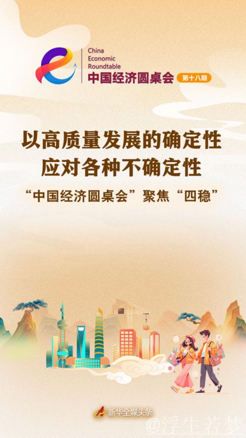 以高质量发展的确定性应对各种不确定性 ——看中国经济之“稳” 以高质量发展的确定性应对各种不确定性 ——看中国经济之“稳”