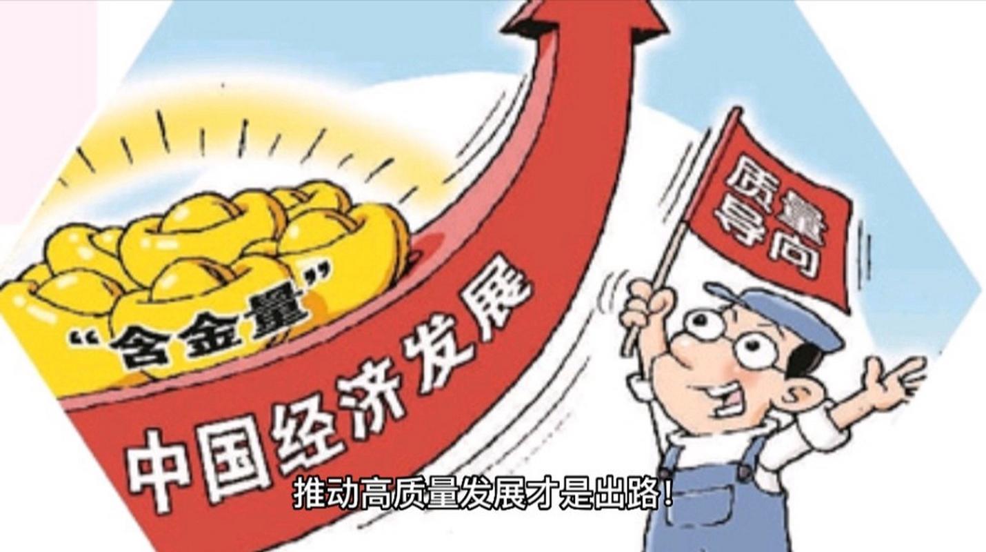 以高质量发展的确定性应对各种不确定性 ——看中国经济之“稳” 以高质量发展的确定性应对各种不确定性 ——看中国经济之“稳”