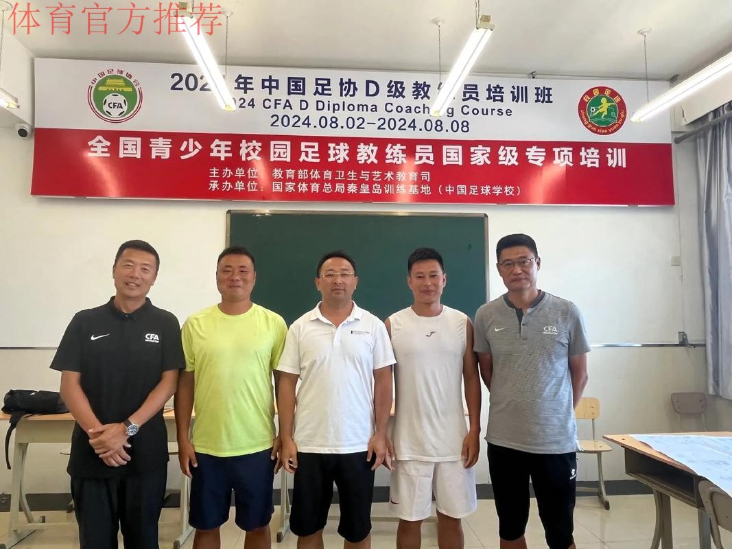 不忘初心 只争朝夕 | 中国足协女足青训教练员海外专项培训圆满结束