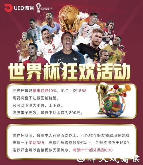 世界杯外围平台在线投注指南大全 世界杯外围平台在线投注指南大全