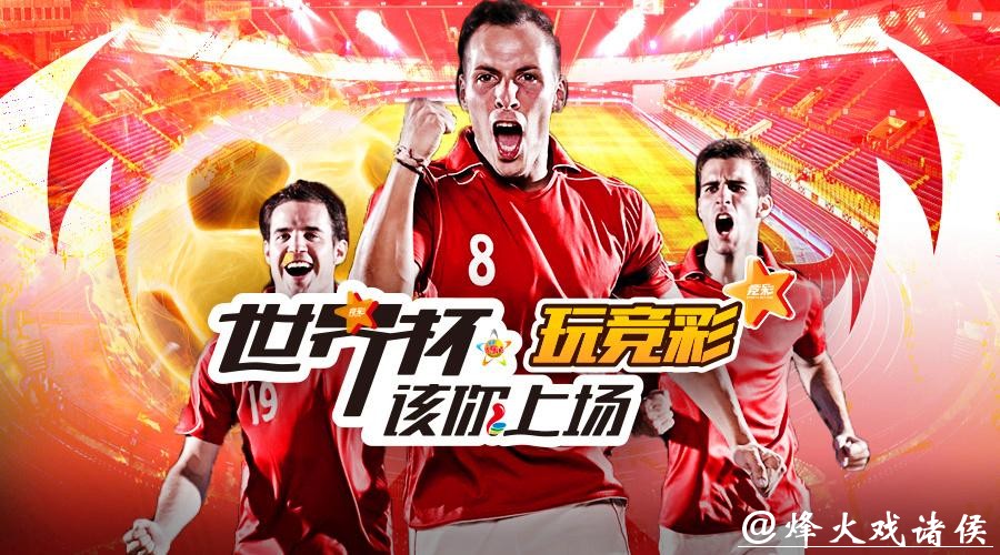 世界杯投注平台优惠活动及注意事项详解 世界杯投注平台优惠活动及注意事项详解