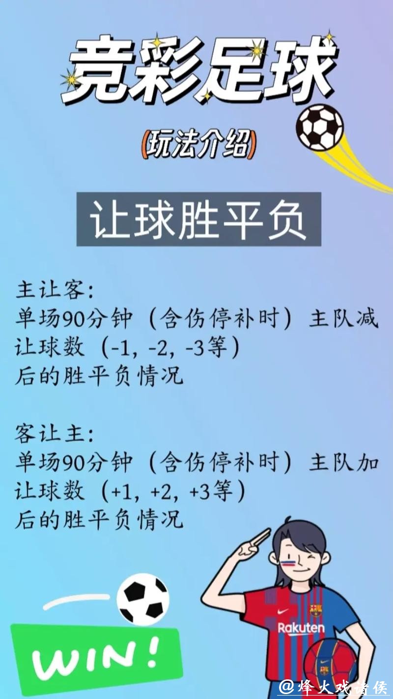 世界杯外围竞猜与博彩玩法的区别是什么？