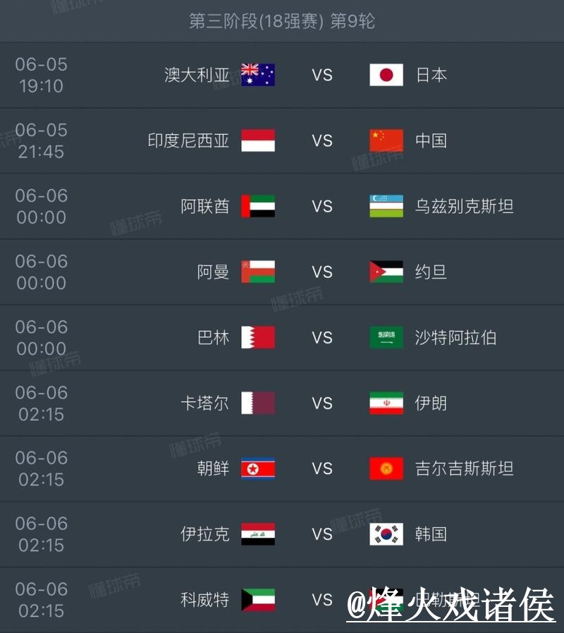 美加墨世界杯直播入口地址说明,入口更新和网页版观看参考 美加墨世界杯直播入口地址说明,入口更新和网页版观看参考