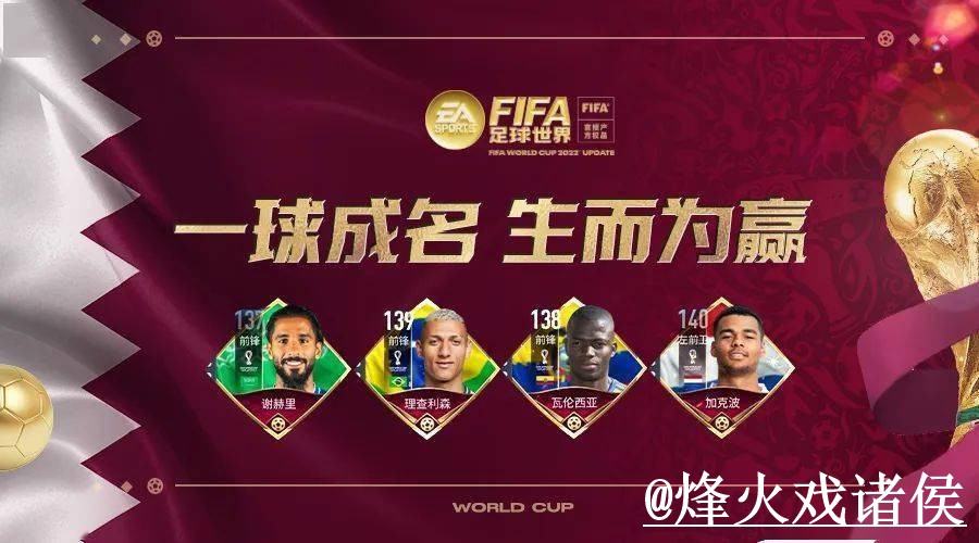 2026世界杯手机APP手机端指南,下载入口和使用体验整理 2026世界杯手机APP手机端指南,下载入口和使用体验整理
